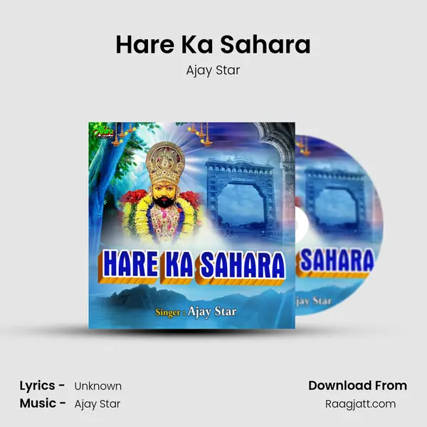 Hare Ka Sahara mp3 song