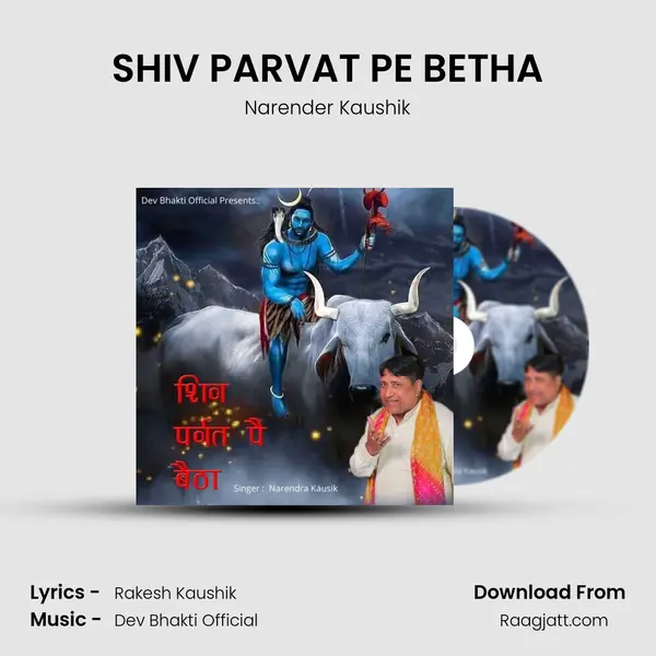 SHIV PARVAT PE BETHA - Narender Kaushik mp3 song