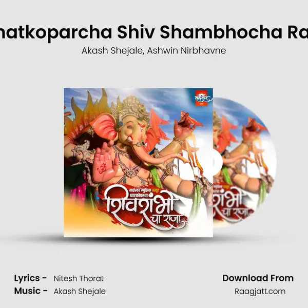 Ghatkoparcha Shiv Shambhocha Raja mp3 song