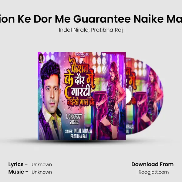 Fashion Ke Dor Me Guarantee Naike Maal Ke mp3 song