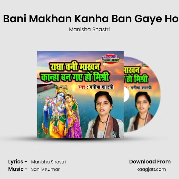 Radha Bani Makhan Kanha Ban Gaye Ho Mishri - Manisha Shastri album cover 