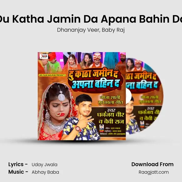 Du Katha Jamin Da Apana Bahin Da mp3 song