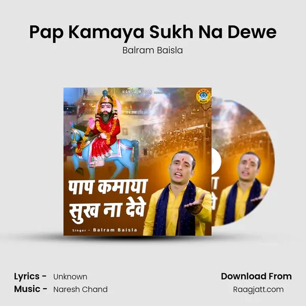 Pap Kamaya Sukh Na Dewe - Balram Baisla album cover 