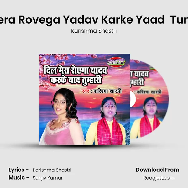 Dil Mera Rovega Yadav Karke Yaad  Tumhari mp3 song