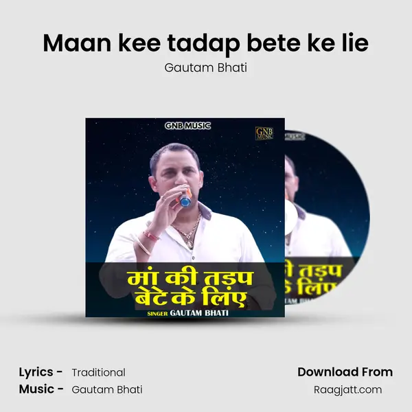 Maan kee tadap bete ke lie mp3 song