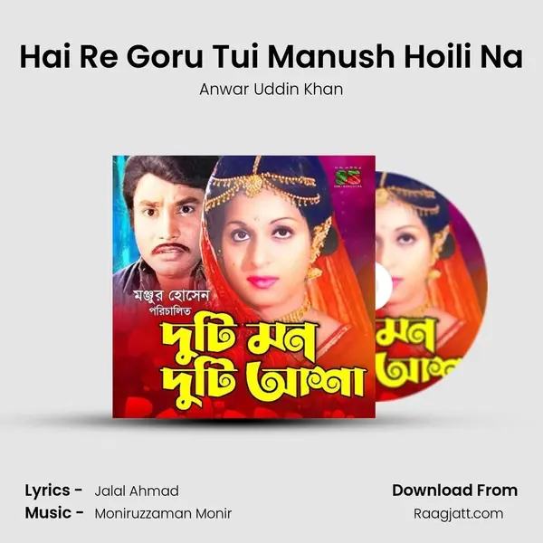 Hai Re Goru Tui Manush Hoili Na mp3 song