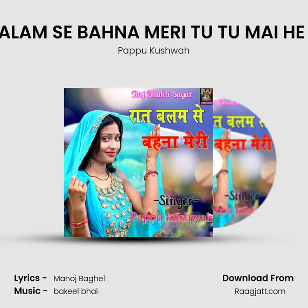 RAT BALAM SE BAHNA MERI TU TU MAI HE GYI RI mp3 song