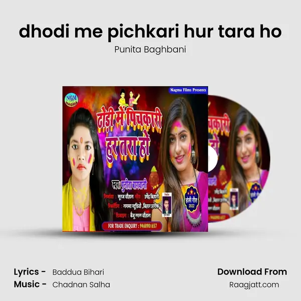 dhodi me pichkari hur tara ho mp3 song