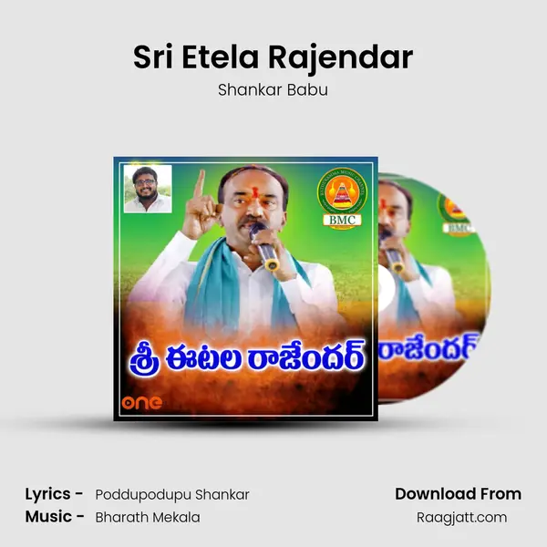 Sri Etela Rajendar - Shankar Babu album cover 