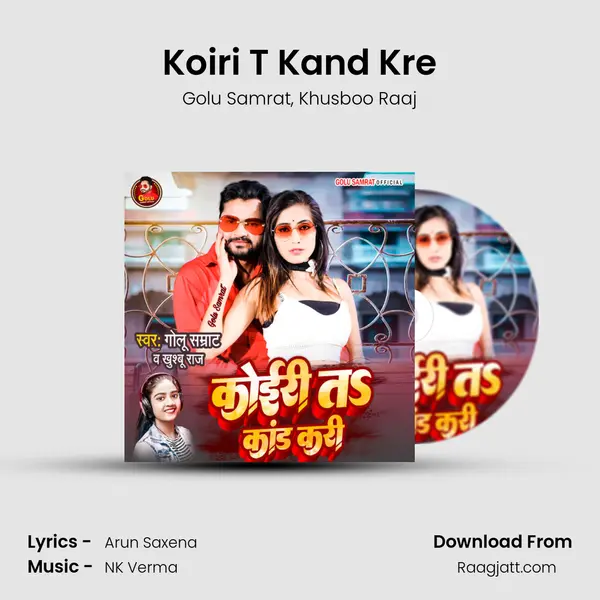 Koiri T Kand Kre - Golu Samrat mp3 song