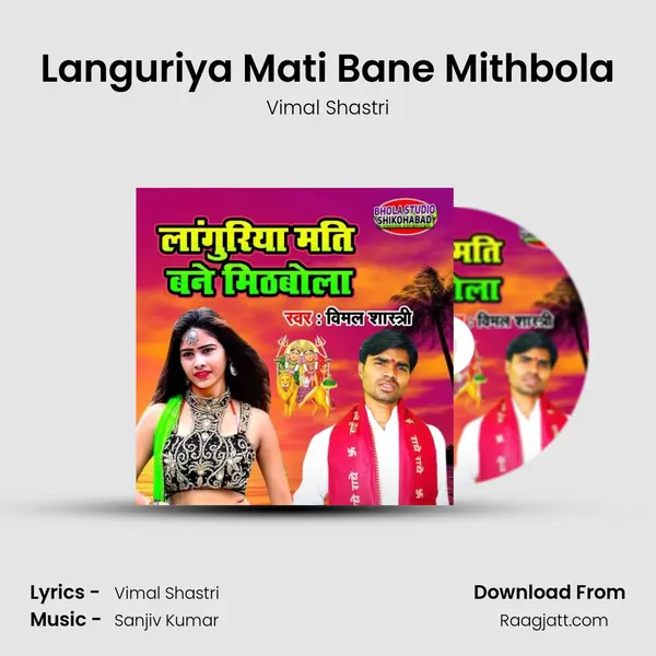 Languriya Mati Bane Mithbola mp3 song