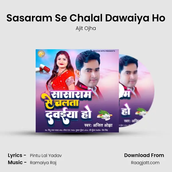 Sasaram Se Chalal Dawaiya Ho - Ajit Ojha album cover 