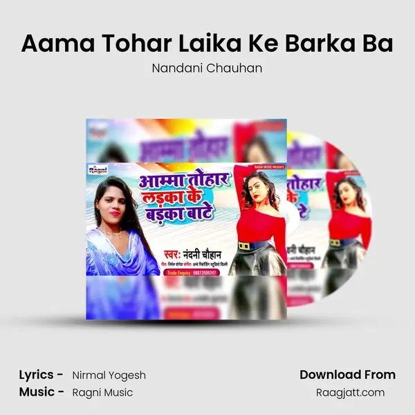 Aama Tohar Laika Ke Barka Ba mp3 song