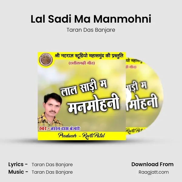 Lal Sadi Ma Manmohni mp3 song