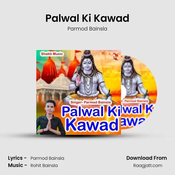 Palwal Ki Kawad - Parmod Bainsla album cover 