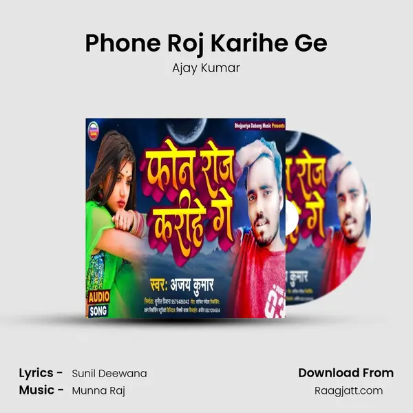 Phone Roj Karihe Ge - Ajay Kumar album cover 