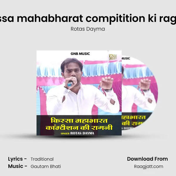 Kissa mahabharat compitition ki ragini mp3 song