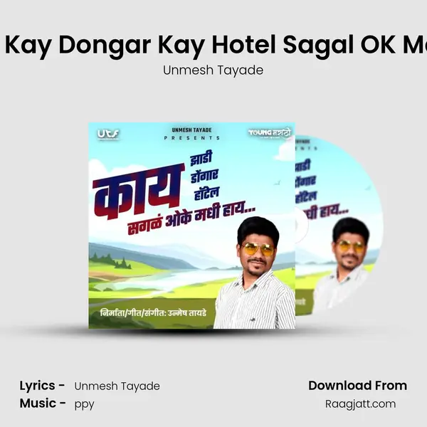 Kay Zadi Kay Dongar Kay Hotel Sagal OK Madhi Hay mp3 song