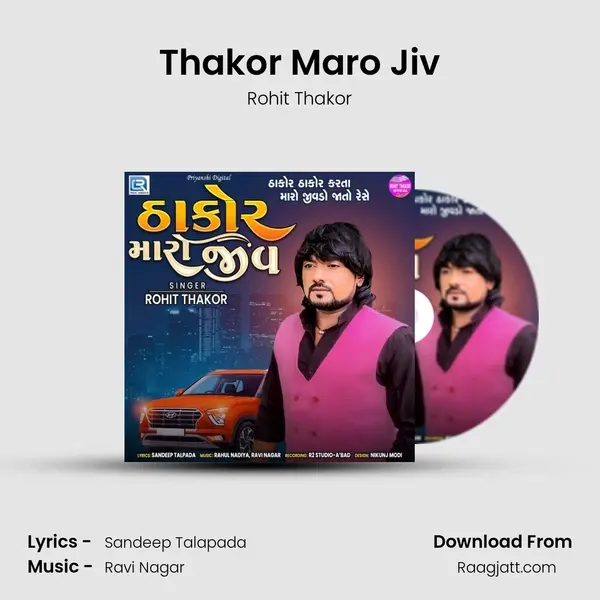 Thakor Maro Jiv mp3 song