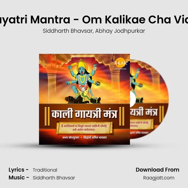 Kali Gayatri Mantra - Om Kalikae Cha Vidmahe - Siddharth Bhavsar album cover 