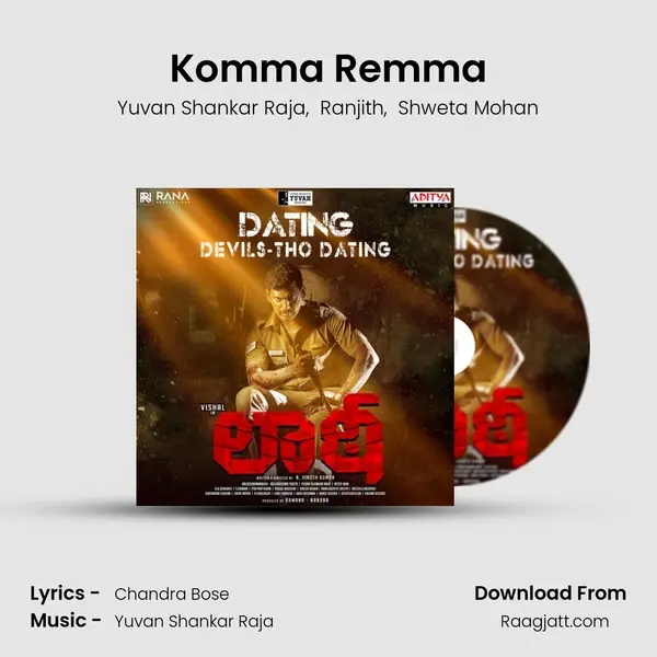 Komma Remma - Yuvan Shankar Raja album cover 