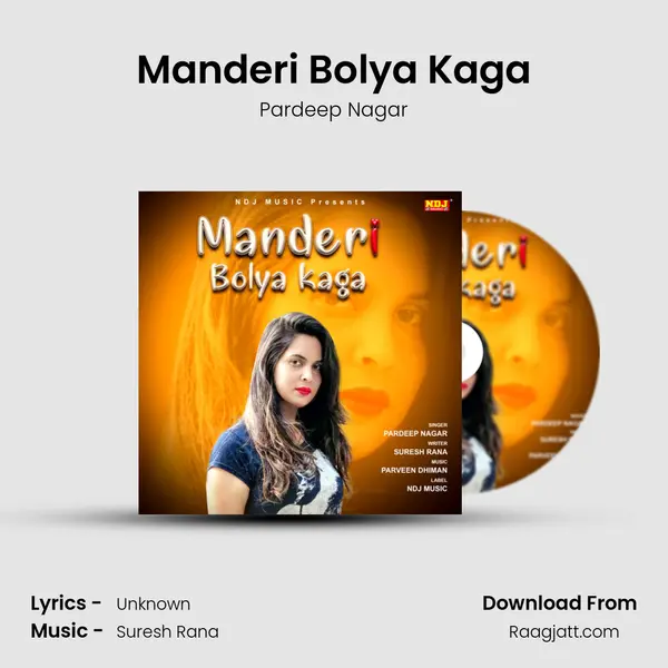 Manderi Bolya Kaga - Pardeep Nagar album cover 