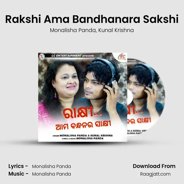 Rakshi Ama Bandhanara Sakshi - Monalisha Panda mp3 song