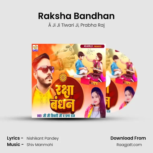 Raksha Bandhan - Â Ji Ji Tiwari Ji album cover 