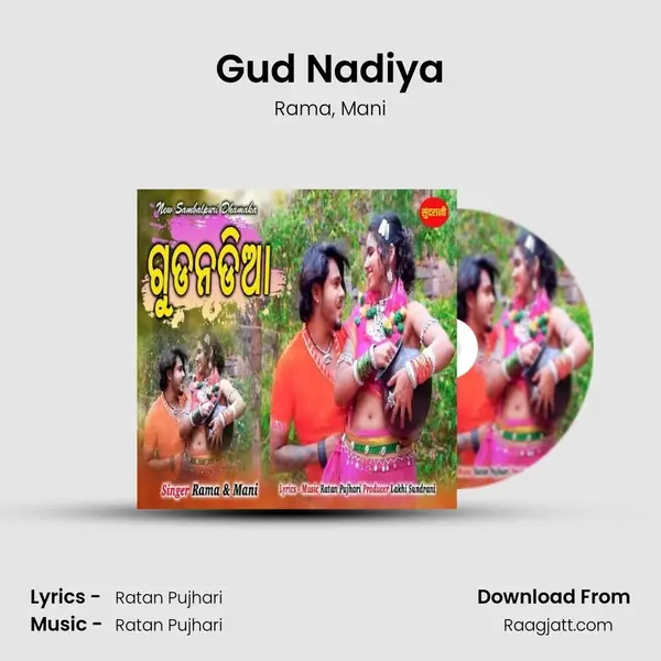 Gud Nadiya - Rama mp3 song