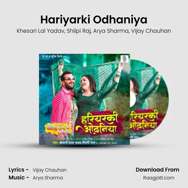 Hariyarki Odhaniya - Khesari Lal Yadav album cover 