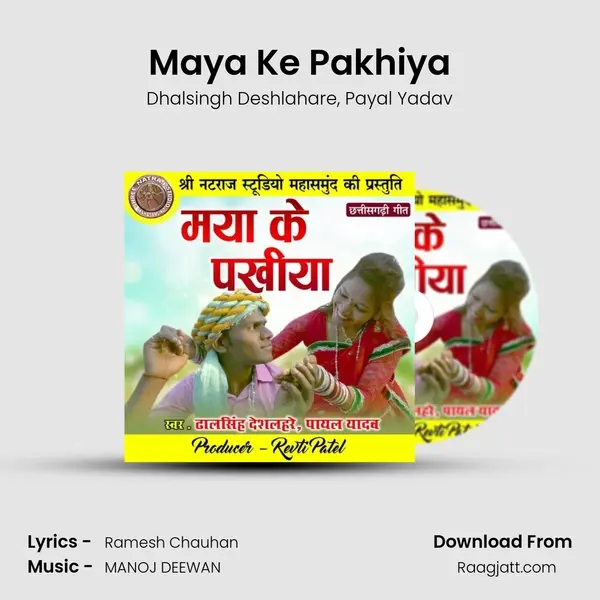 Maya Ke Pakhiya - Dhalsingh Deshlahare album cover 