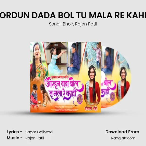 ORDUN DADA BOL TU MALA RE KAHI - Sonali Bhoir album cover 