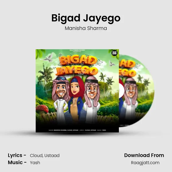 Bigad Jayego - Manisha Sharma album cover 