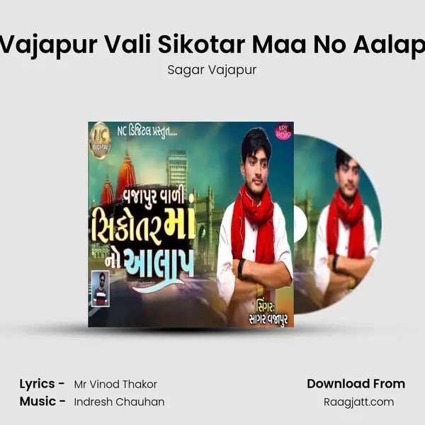 Vajapur Vali Sikotar Maa No Aalap - Sagar Vajapur mp3 song