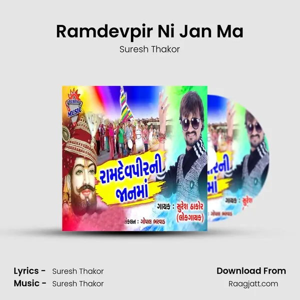 Ramdevpir Ni Jan Ma - Suresh Thakor album cover 