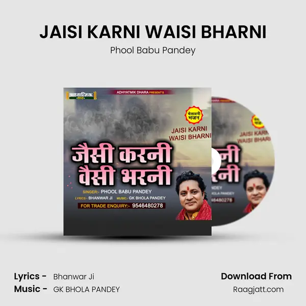 JAISI KARNI WAISI BHARNI mp3 song