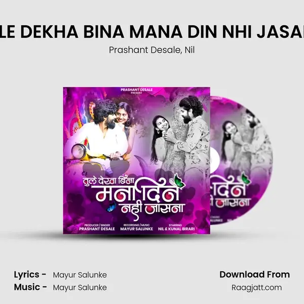 TULE DEKHA BINA MANA DIN NHI JASANA - Prashant Desale album cover 