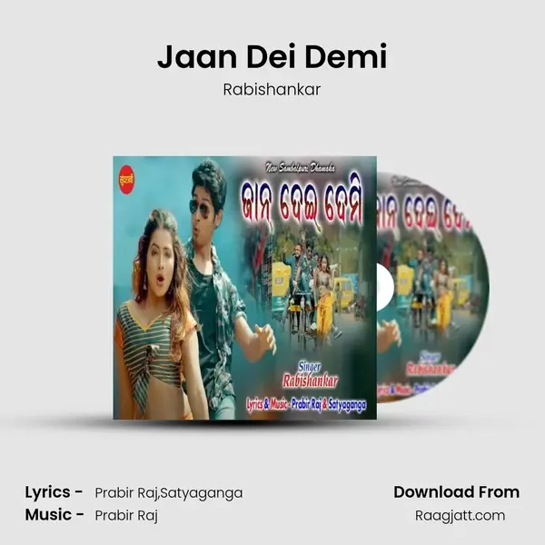 Jaan Dei Demi mp3 song