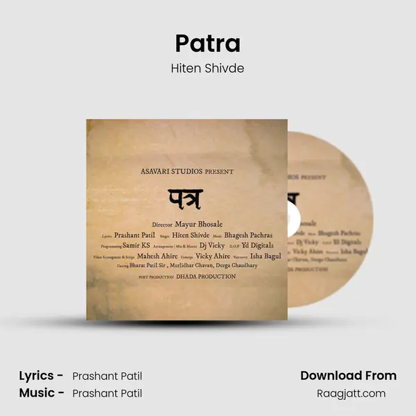 Patra - Hiten Shivde album cover 