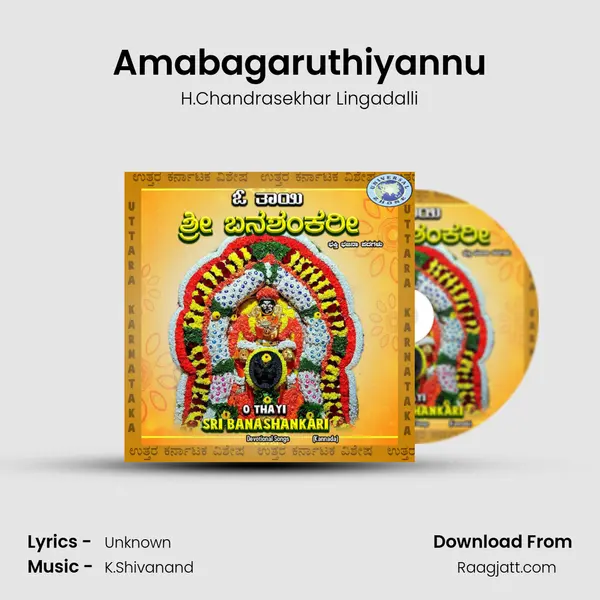 Amabagaruthiyannu - H.Chandrasekhar Lingadalli mp3 song