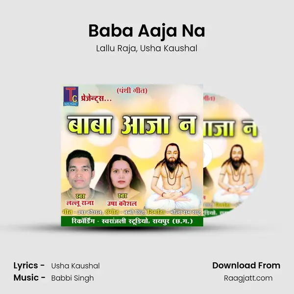 Baba Aaja Na - Lallu Raja album cover 