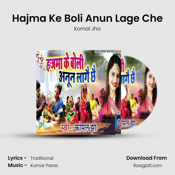 Hajma Ke Boli Anun Lage Che mp3 song