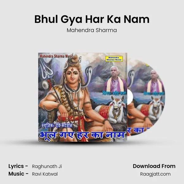 Bhul Gya Har Ka Nam mp3 song