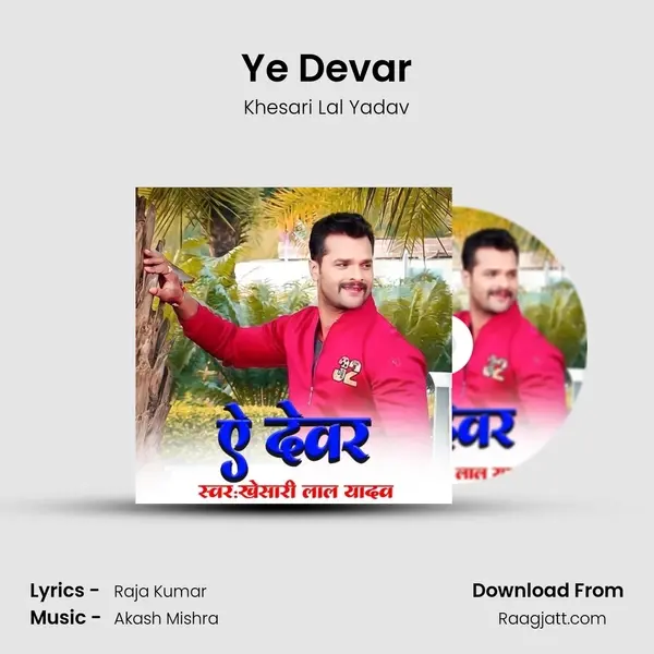 Ye Devar - Khesari Lal Yadav album cover 