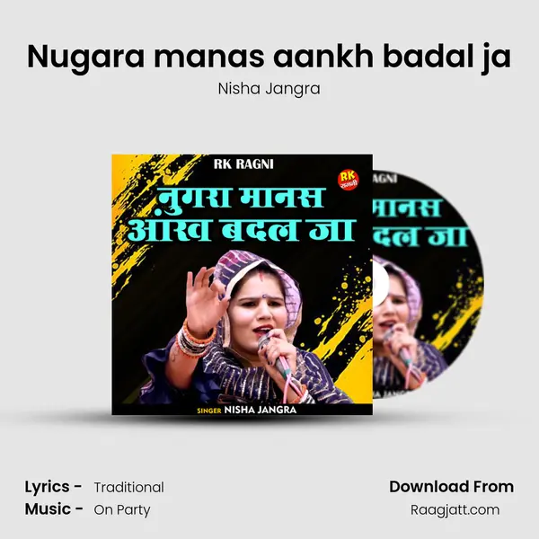 Nugara manas aankh badal ja mp3 song