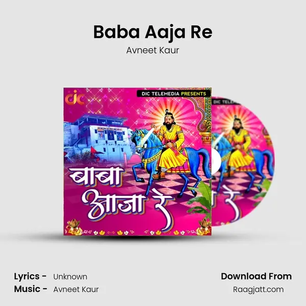 Baba Aaja Re - Avneet Kaur album cover 