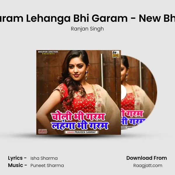 Choli Bhi Garam Lehanga Bhi Garam - New Bhojpuri Song mp3 song