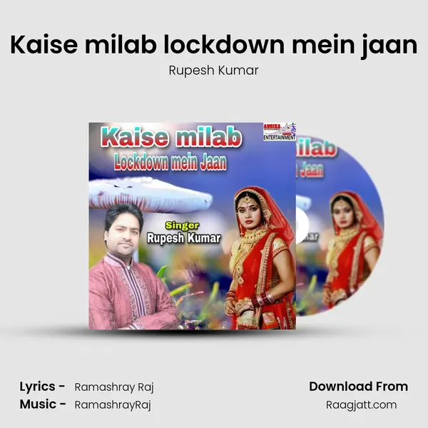 Kaise milab lockdown mein jaan - Rupesh Kumar album cover 