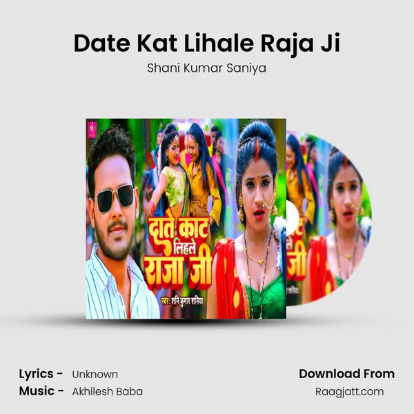 Date Kat Lihale Raja Ji mp3 song