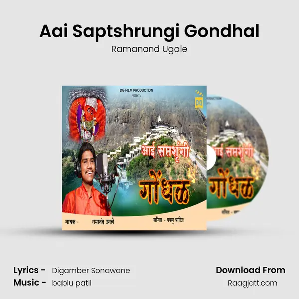 Aai Saptshrungi Gondhal - Ramanand Ugale album cover 